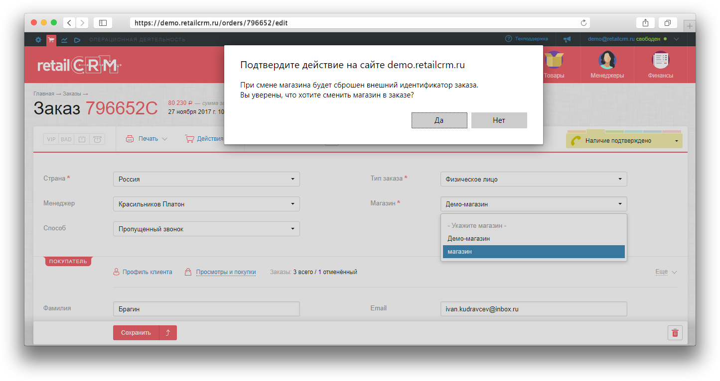 Идентификатор Заказа Магазина Идентификатор Заказа Магазина